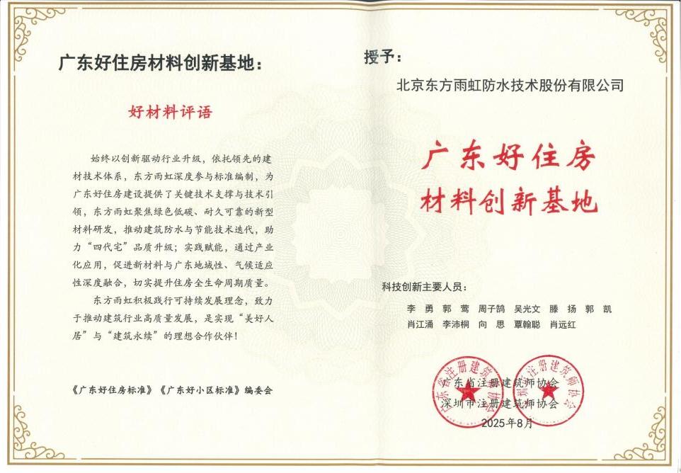 1_250903103600_1 凯时|AG(AsiaGaming)优质运营商
